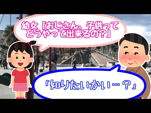 【2chSS】幼女「子供ってどうやって出来るの？」【VOICEVOX:四国めたん/ずんだもん】