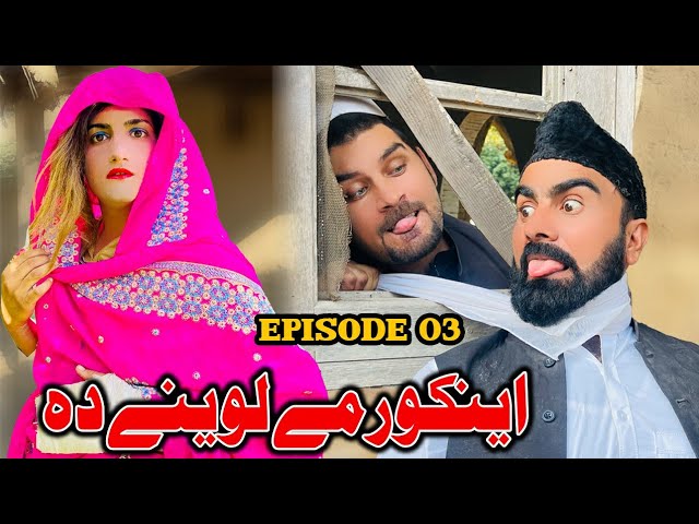 Engor Me Lewanei Shwa Episode 03 By Takar Vines