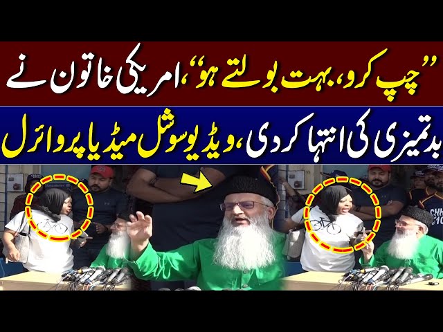 US Woman vs Ramzan Chippa | US Woman in Pakistan | Video Goes Viral | Samaa TV