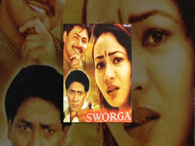 SWORGA | Superhit Nepali Full Movie | Feat. Nir Shah, Gauri Malla | a Film by Shambhu Pradhan