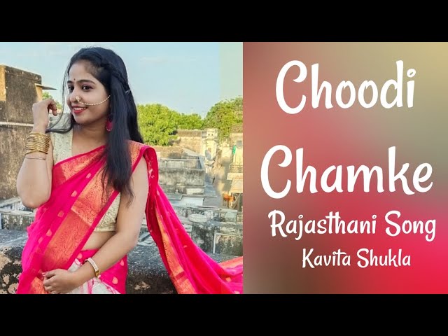 Chudi Chamke Rajasthani Dance Video By Kavita Shukla