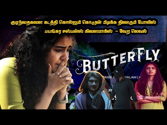 Butterfly Full  Movie in Tamil Expalanation Review | Movie Explained in Tamil | Mr Sakthi VoiceOver