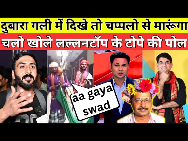 How to Expose A Fake Nationalist 😛 THE LALLANTOP | Funny Political Roast 😂 Arvind Kejriwal Meme 😅🤣