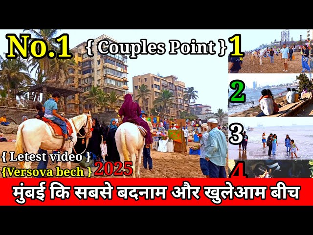 Versova bech Best couples point || Versova bech || Mumbai All bech || kissing point || couples point