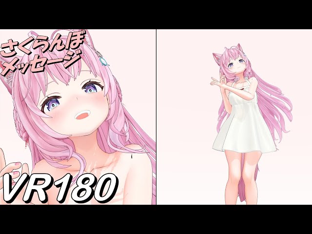 【VR180】Close VR Sakuranbo Message - Hakui Koyori【Hololive MMD 8K】 M injected