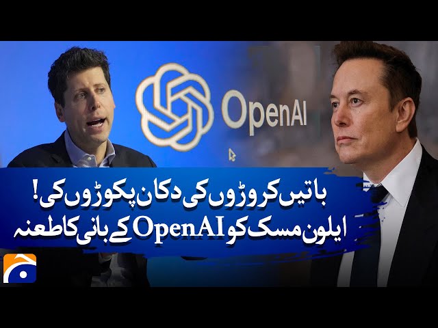 Elon Musk Mocked! | ChatGPT Founder’s Bold Taunt Goes Viral! | Geo News Explainer