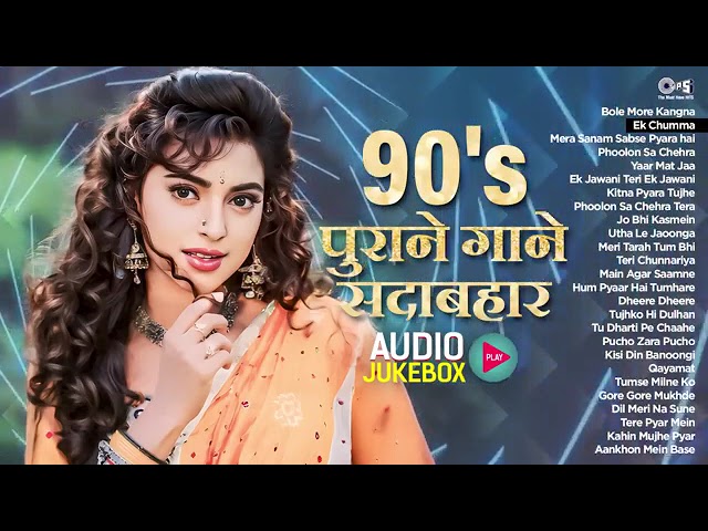 90s पुराने गाने सदाबहार |90's Love HindiSongs |Evergreen HindiSongs |OldHindi Songs Jukebox