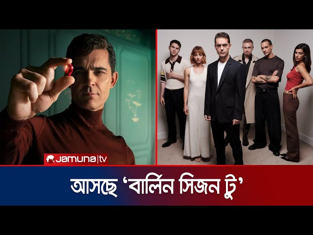 শুরু হয়েছে 'বার্লিন'র ২য় কিস্তির শুটিং; ফিরছেন পেড্রো আলোনস | Berlin 2nd | Pedro Alonso | Jamuna ENT