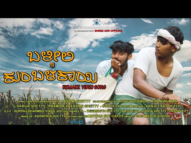 ಬಳ್ಳೀಲಿ ಕುಂಬಳಕಾಯಿ remake  VideoSong🥳/ಕಥಾನಾಯಕ/EYE CATCHY STUDIO @shreegiriofficial5472/@TVNXTKannada