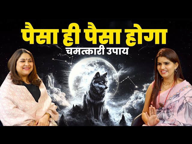 ✨ 11 दिनों में चमत्कार | Secrets to Attracting Wealth & Success! Remedies | Swarn Siddhi