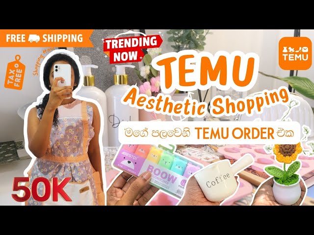 මගේ පළවෙනි Temu order එක | Temu එකේ products ඇත්තටම හොඳයි ද ? | TEMU Shopping Sri Lanka | Aesthetic