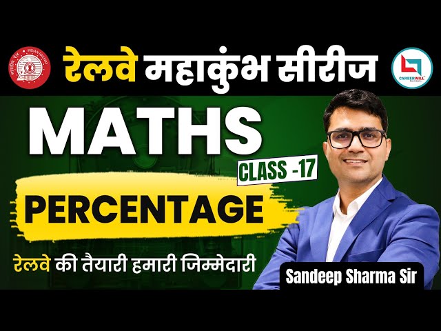 Railway Maha Kumbh Series | Percentage | Sandeep Sir | RRB Group D | NTPC Math #percentage #rrbntpc