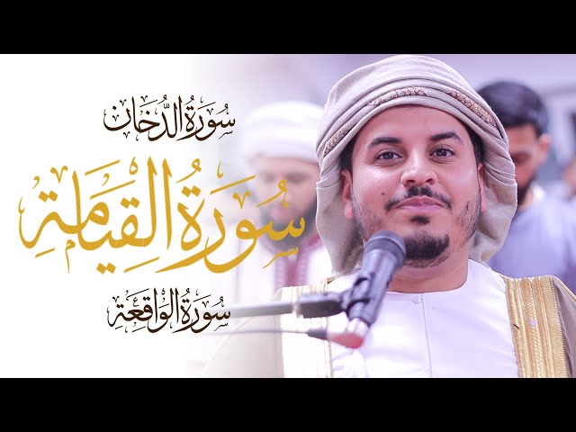 Hazza Al Balushi SPECTACULAR Quran Recitation NEW 2024 | Masjid al-Humera هزاع البلوشي جديد