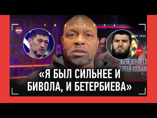 РОЙ ДЖОНС: "Бивол выиграл. Не 115:113, а больше". Футворк Бивола, нокаут-сила Бетербиева, ТРЕТИЙ БОЙ