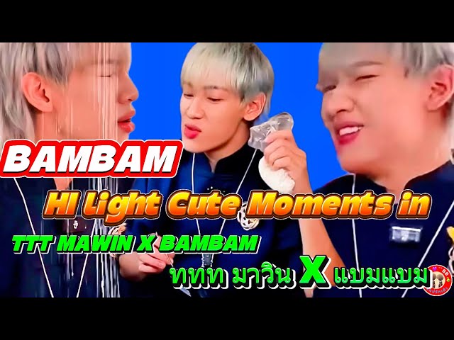 So much cute moments of  BAMBAM in the clip “ททท มาวิน x แบมแบม ” /“อปป้า x แบทแบม x ททท“