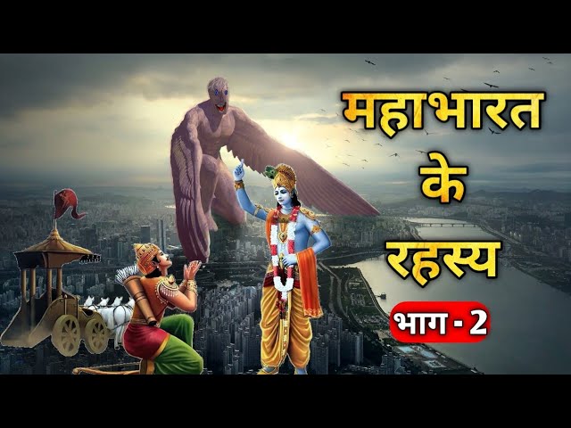 99% लोग नहीं जानते महाभारत के इन यौद्धाओं के बारे में | Mahabharat ke unsulghe rahasya | Yoddha 2022