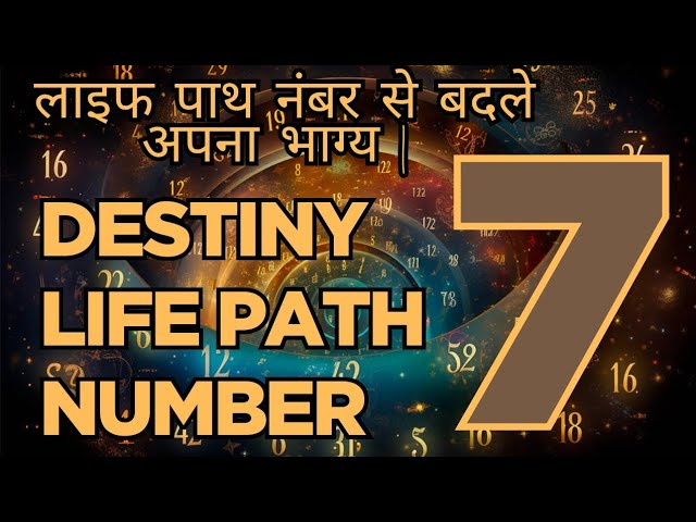 Life path number 7 | Destiny number 7 | bhagyank 7 | Numerology #numerology #astrology #vastu