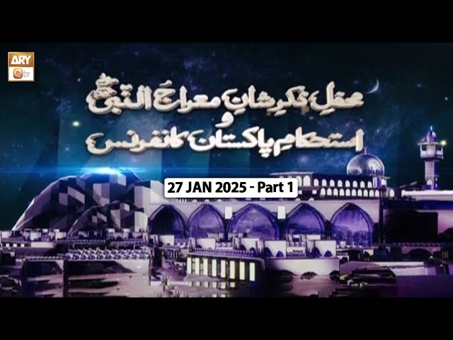 Mehfil e Zikar Shan e Meraj un Nabiﷺ o Istehkam e Pakistan Conference | 27 Jan 2025 - Part 1