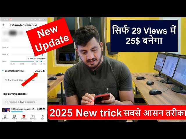 सिर्फ 29 Views में 25$ New Tricks 2025 सही तरीके से डॉलर बढ़ाना सीखे New Tricks @kaushalyadav21