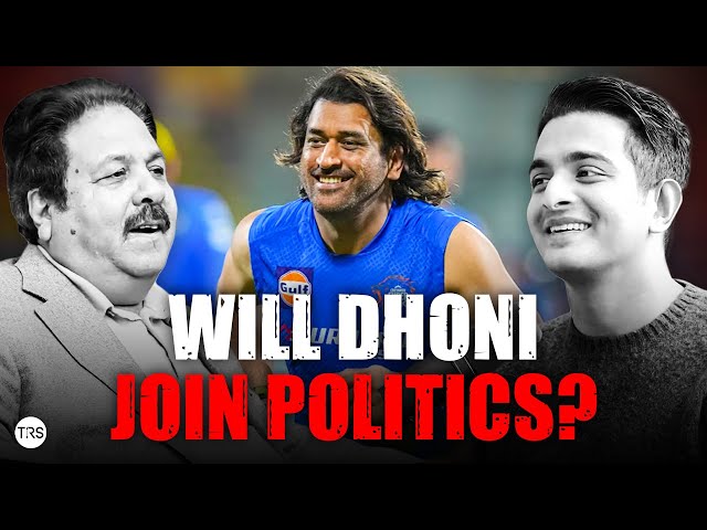 MS Dhoni - Will He Join Politics? Ft. Rajeev Shukla