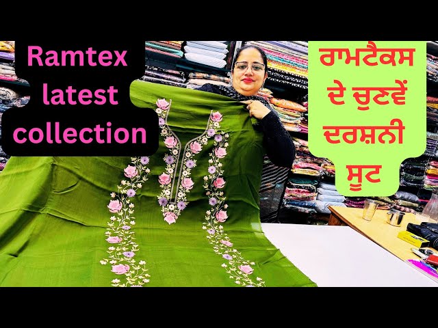 ਰਾਮਟੈਕਸ ਦੇ ਚੁਣਵੇਂ ਡਿਜ਼ਾਇਨਰ ਸੂਟ,selected designer suits by Ramtex @klerclothhouse Patiala