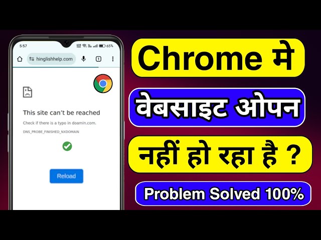 Chrome me Website Open Nahi Ho Raha Hai Kya Kare | Chrome This Site Can't be Reached  Problem Solved