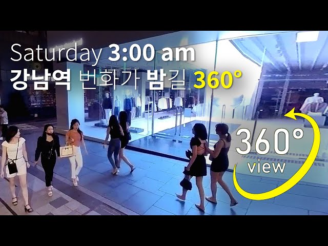 VR 360 new video 💕 Walking in the downtown area of Gangnam Station, SEOUL KOREA❤️ ASMR Night Walk