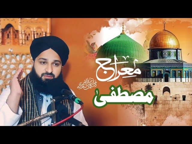 Meraj-e-Mustafa ﷺ | The Night Journey & Ascension | Islamic Story