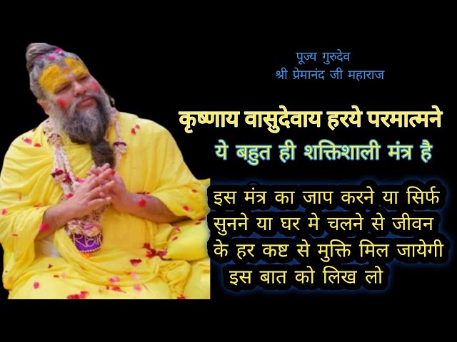 Live🌹 🛑SABSE SHAKTISHALI MANTRA KRIHNAYA VASUDEVAYA //KRISHNAYA VASUDEVAYA HARYE PARMATMNE🌹🛑