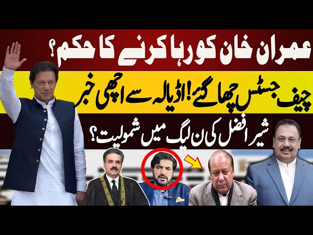 🔴Live: Chief Justice In Action | Imran Khan's Release Date Revealed? | Rana Azeem Vlog