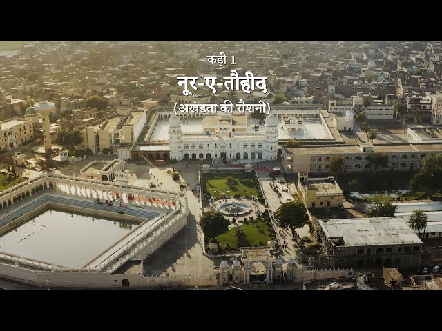 Episode 1 (Hindi) - एपिसोड 1 (हिंदी) - Allegory, A Tapestry of Guru Nanak's Travels