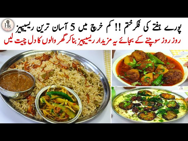 Winter Special New Easy Lunch Recipes | 5 Days Lunch Menu Ideas | Quick And Easy Lunch Recipes