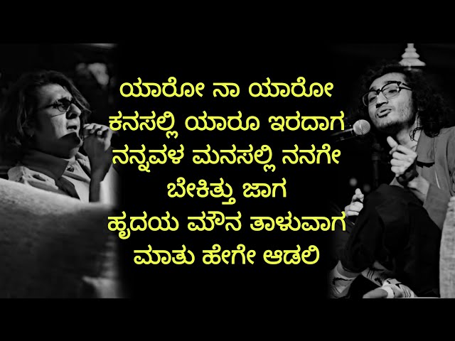 Mayavi song lyrics | ಮಾಯಾವಿ | Sonu Nigam | Sanjith Hegde