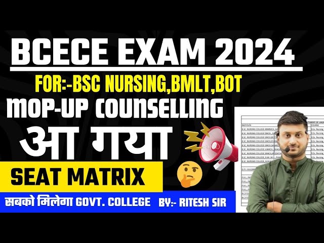 BCEEC EXAM MOPUP ROUND SEAT MATRIX|| Bihar BSC Nursing seat matrix|| BCECE MOPUP RESULT||