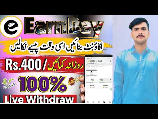 Earnbay App Withdrawal | Earnbay app real or fake | New Earning app 2025