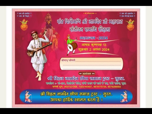 🔴LIVE //sant sree shiromani sree namdev ji maharaj//samadhi divas