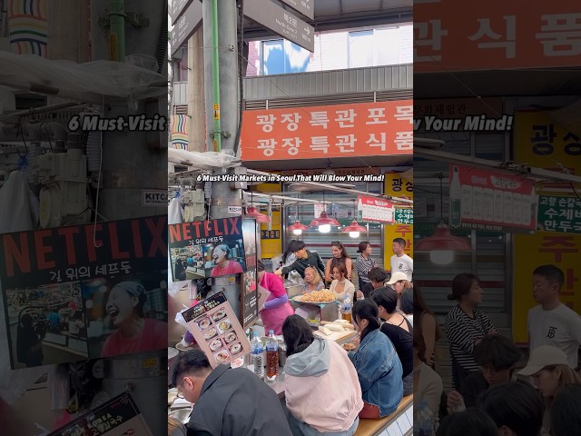 6 must visit markets in seoul #seoultravel