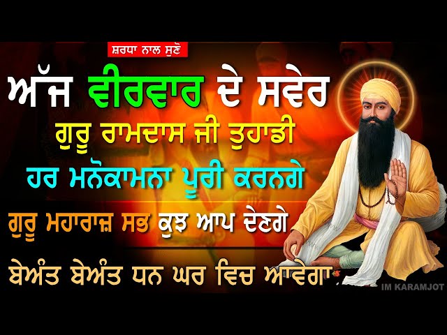 ਹਰ ਸੁਖ ਘਰ ਆਵੇਗਾ ਦੁਖਾ ਕਲੇਸ਼ਾ ਦਾ ਨਾਸ ਹੋਵੇਗਾ ਇਹ ਸ਼ਬਦ ਸੁਣੋ ਕਰਜ਼ਾ ਉੱਤਰ ਜਾਵੇਗਾ ਮਾਇਆ ਤੁਹਾਡੇ ਕੋਲ - PKS LIVE