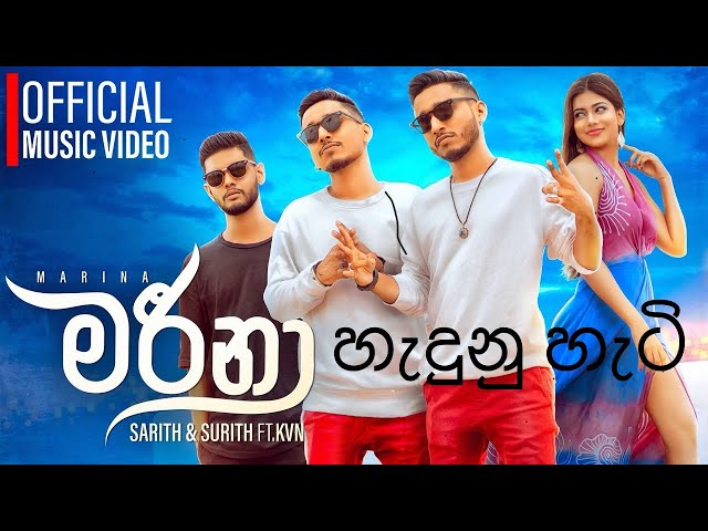 මරීනා හැදුනු හැටි | Marina Behind the scenes - Sarith & Surith ft.KVN | Official Music Video BTS