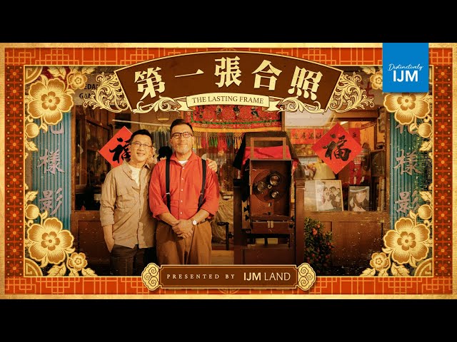 IJM Land CNY Short Film 2025: The Lasting Frame