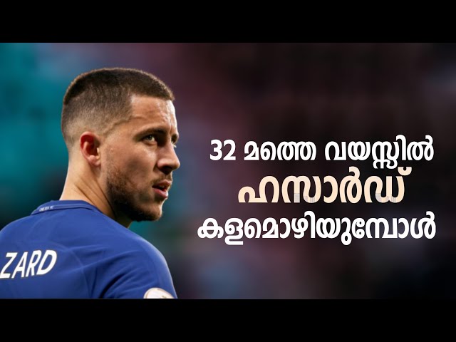 അങ്ങനെ ഹസാർഡും കളമൊഴിഞ്ഞു 😓💔| Eden hazard  ￼ retainment Malayalam | hazard motivation story mala