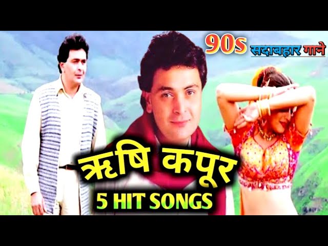 ऋषि कपूर हिट गाने 🥰90s superhit hindi romantic songs💖bollywood song jukebox💘 Rishi Kapoor hits songs