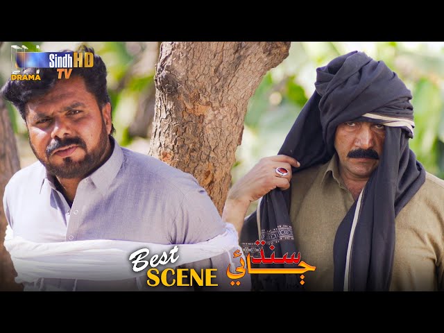 Paru Lakhan Mein Hik Aahey Ain Un Jehro Ko Be Nahey.! | Sindh Jae - Ep 06 | Best Scene