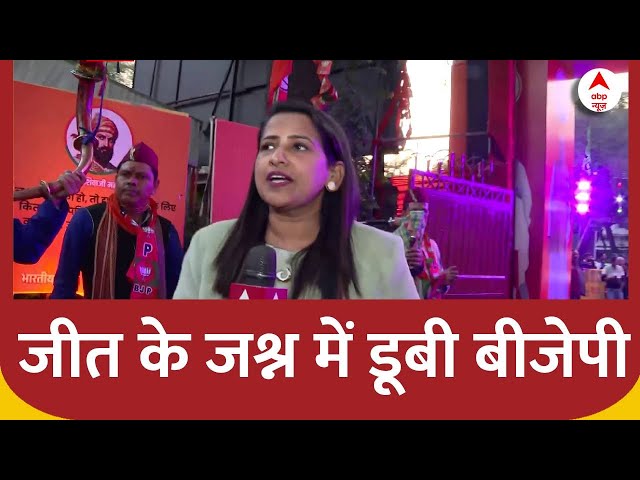 Delhi CM New Face : जीते विधायकों के साथ प्रदेश कार्यालय में मुद्दों पर चर्चा से पहले मनाया गया जश्न