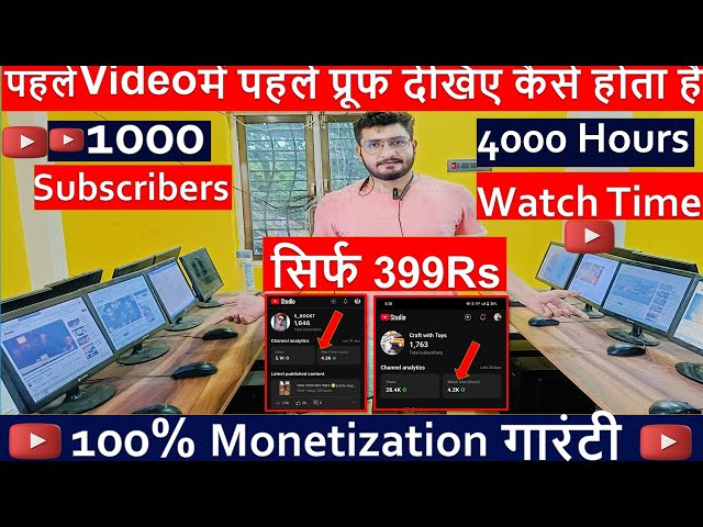 399RS में 4000 Watch Time | 4000 Hours Watch time सिर्फ़ 3 दिन में ✅ 9263627411@TechnicalKaushal21