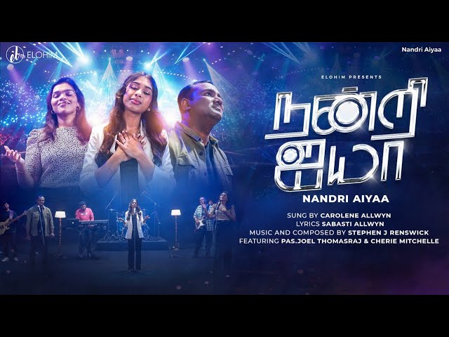 NANDRI AIYAA | NEW TAMIL CHRISTIAN SONG | CAROLENE ALLWYN | FT. JOEL THOMASRAJ & CHERIE MITCHELLE