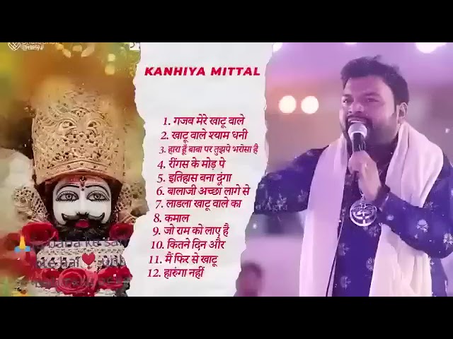 Khatu Shyam Bhajan खाटू श्याम जी के सबसे हिट भजन