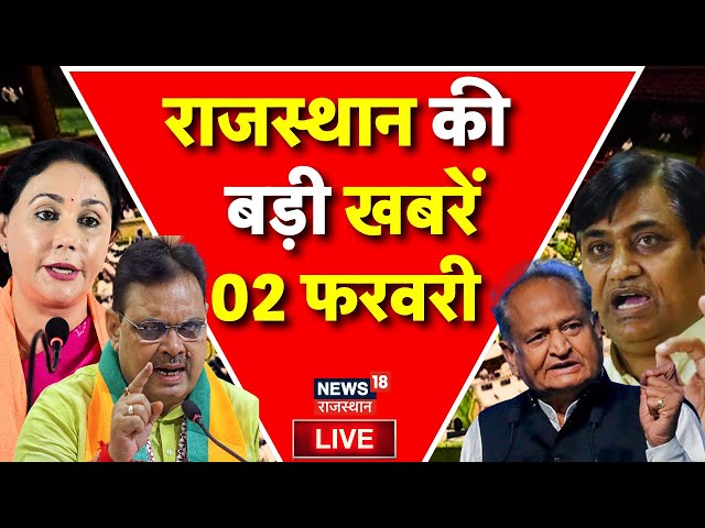 Rajasthan News Live: राजस्थान की बड़ी खबरें Live | Top News | CM Bahajanlal |Congress | Latest News