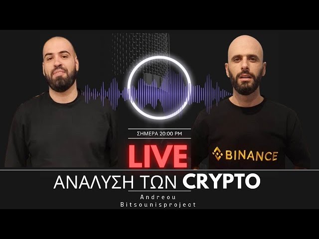 Live Ανάλυση Κρυπτονομισμάτων Με Τον Bitsouniproject