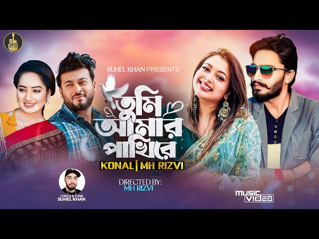 Tumi Amar Pakhire | তুমি আমার পাখিরে | Konal X MH Rizvi | Shipan Mitra | Bangla New Song 2025